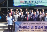 ‘태권도 9단회’ 국기원 단증체계 확립을 위한 성명서 발표 및 기자회견 열었다.