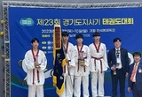 부천부흥중학교. 제23회 경기도지사기 태권도대회 남자중등부 준우승 차지