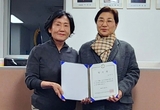 손혜옥 '한국여성태권도연맹' 제9대 회장 당선