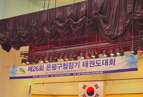무용지물 ‘은평구체육회’ 아사리판 ‘은평구태권도협회’