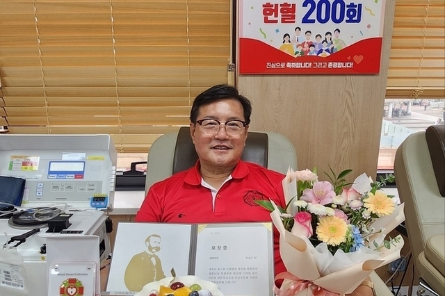 오수곤 태권도 대사범, “200회 헌혈 유공 표장증" 수여받다