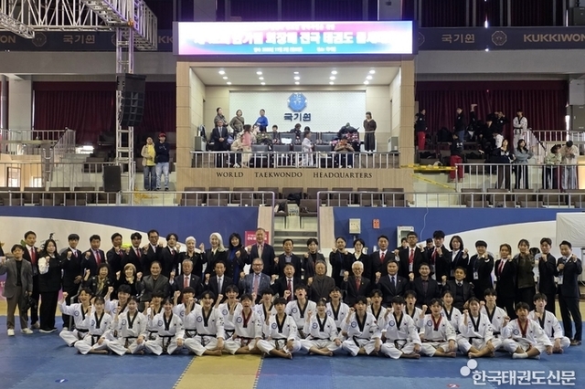 제12회 한가림태권도회장배 전국태권도대회, 국기원서 성황리 개최