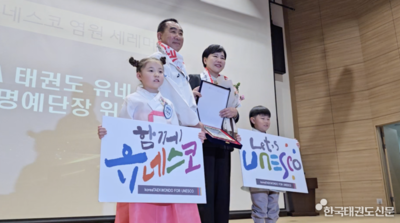 남북 태권도 유네스코 공동 등재 추진 ‘청신호’