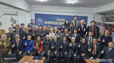 세계태권도창무관, 2025 송년회 개최… 정통성과 단합, 세계 도약을 향한 결속의 장