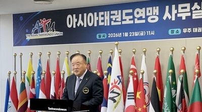 아시아태권도연맹, 2026 기술위원회 위촉식 개최