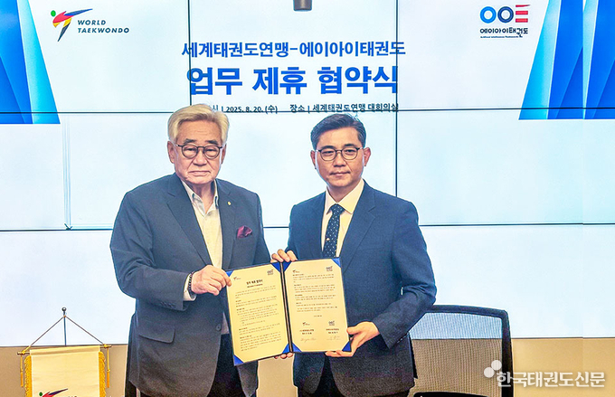 세계태권도연맹과 에이아이태권도, AI·AR·3D 기술 활용한 WT 교육 개발 협력