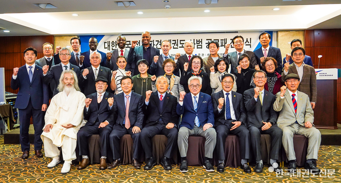 세계태권도연맹, 정부파견 태권도 사범 공로패 전수식 개최