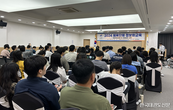 대한체육회, 전국 체육단체 정보화 교육 실시